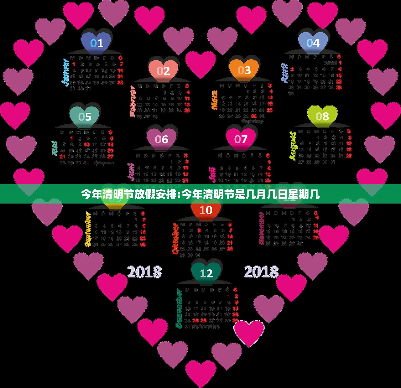 今年清明节放假安排:今年清明节是几月几日星期几 今年清明节放假安排:今年清明节是几月几日星期几