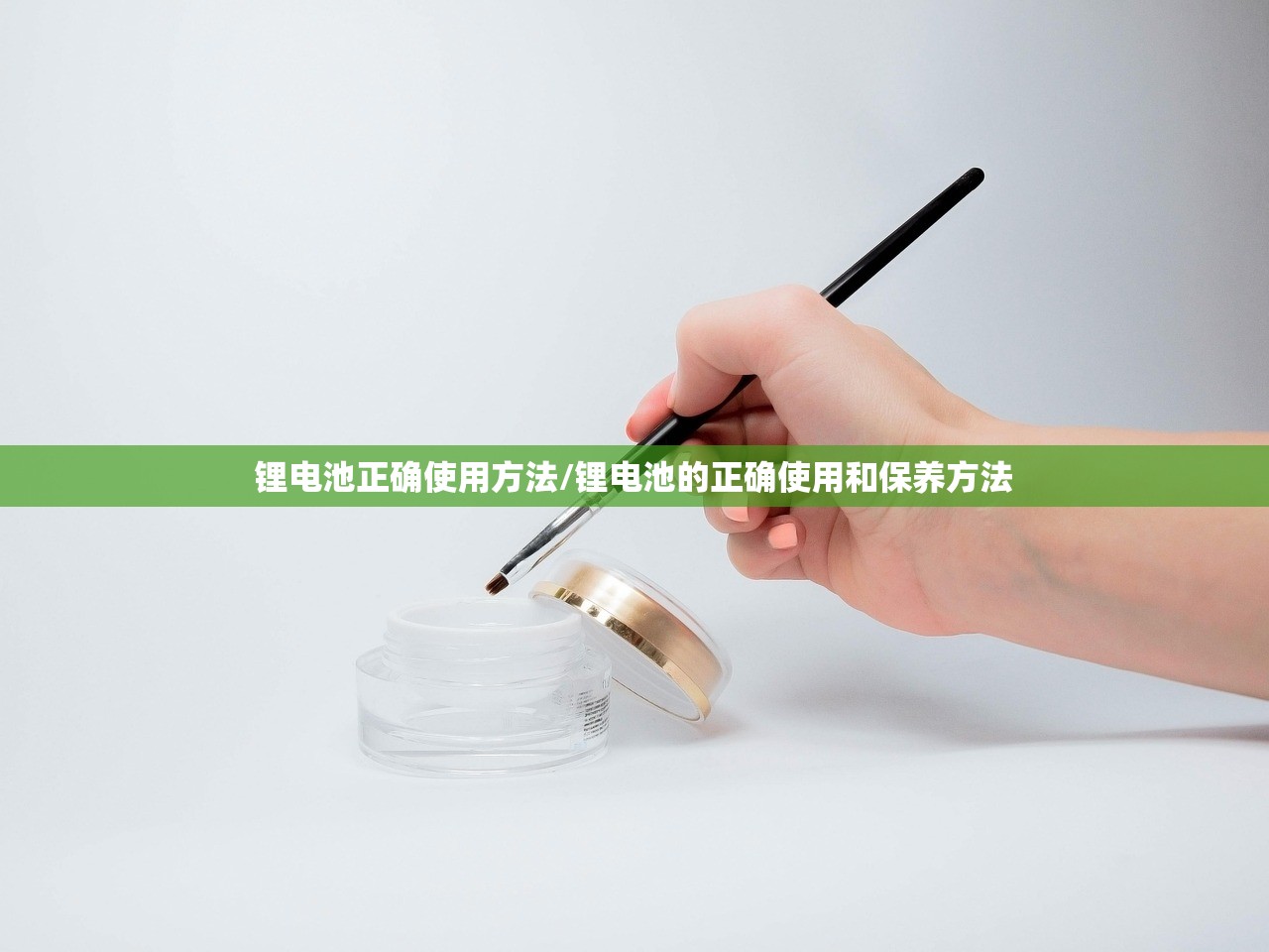 锂电池正确使用方法/锂电池的正确使用和保养方法 锂电池正确使用方法/锂电池的正确使用和保养方法