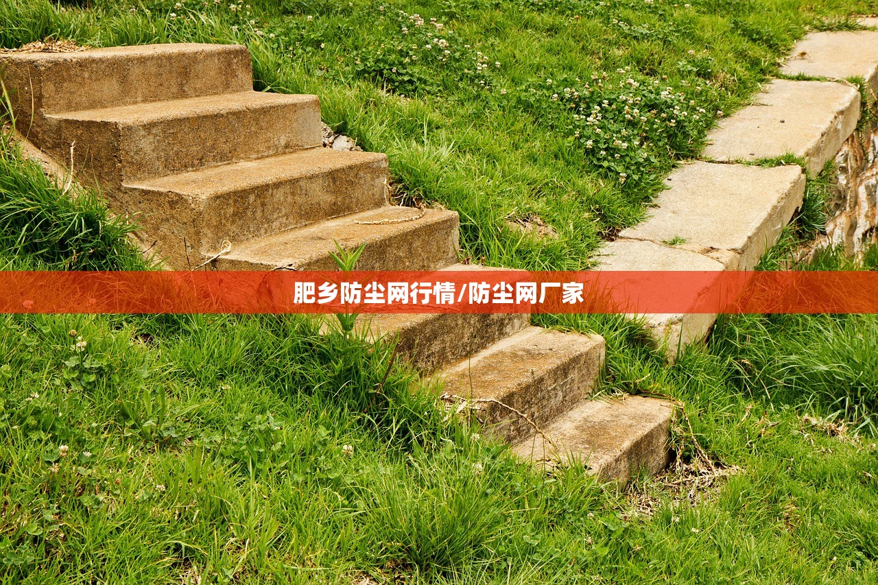 肥乡防尘网行情/防尘网厂家 肥乡防尘网行情/防尘网厂家