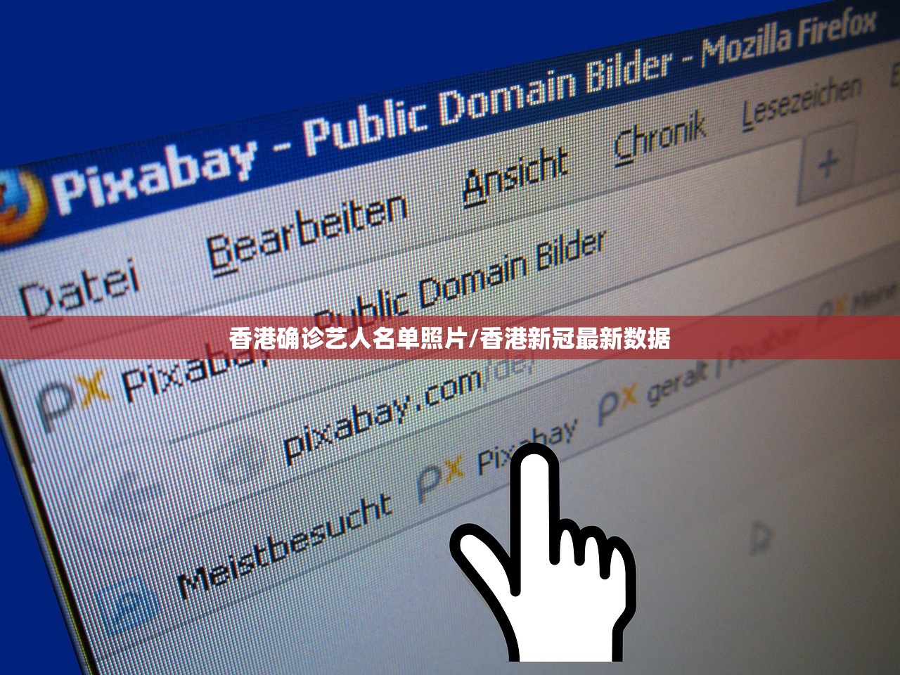 香港确诊艺人名单照片/香港新冠最新数据 香港确诊艺人名单照片/香港新冠最新数据