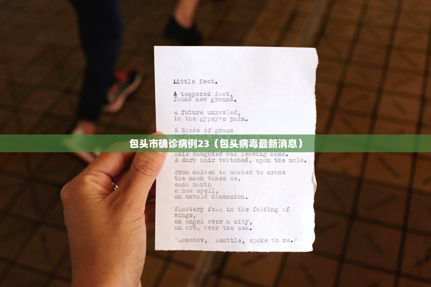 包头市确诊病例23（包头病毒最新消息）