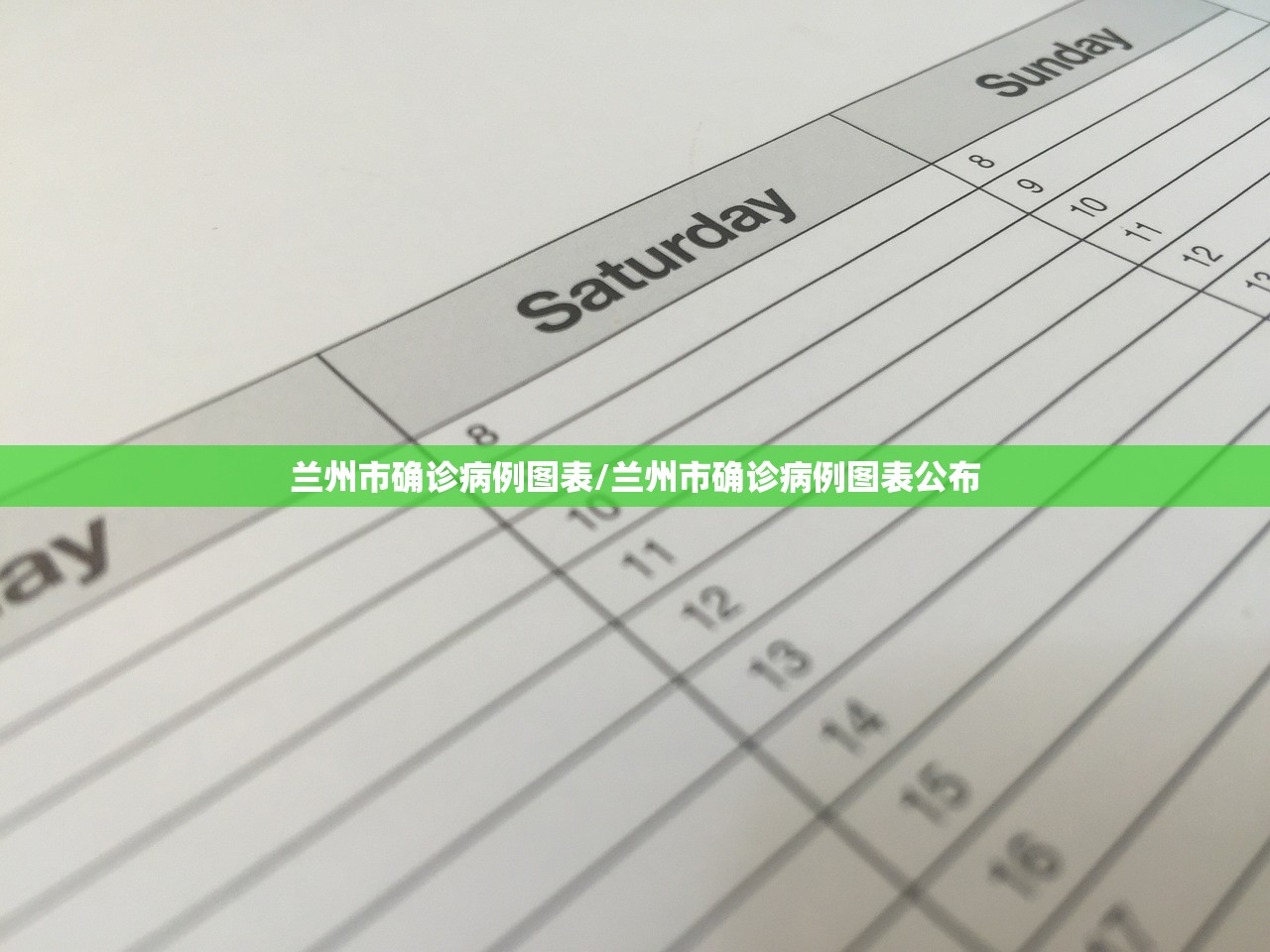 兰州市确诊病例图表/兰州市确诊病例图表公布 兰州市确诊病例图表/兰州市确诊病例图表公布