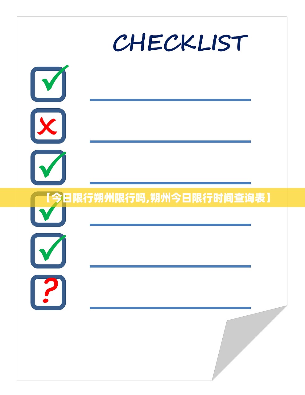【今日限行朔州限行吗,朔州今日限行时间查询表】 【今日限行朔州限行吗,朔州今日限行时间查询表】