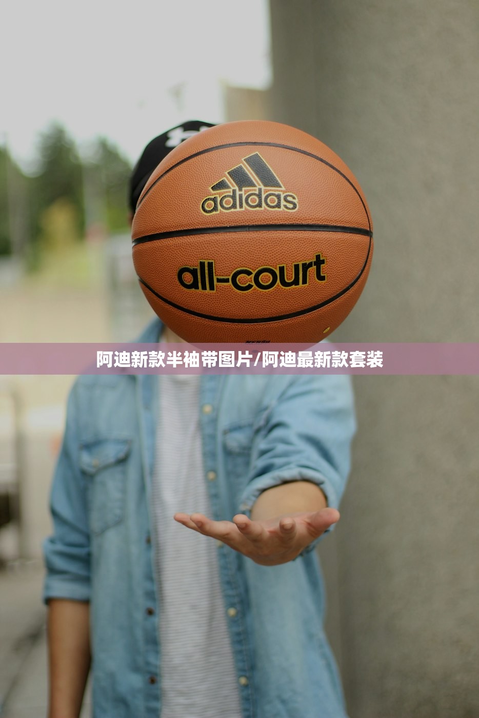 阿迪新款半袖带图片/阿迪最新款套装 阿迪新款半袖带图片/阿迪最新款套装