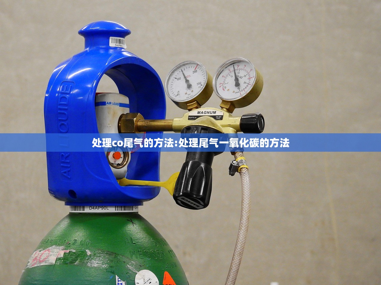 处理co尾气的方法:处理尾气一氧化碳的方法 处理co尾气的方法:处理尾气一氧化碳的方法