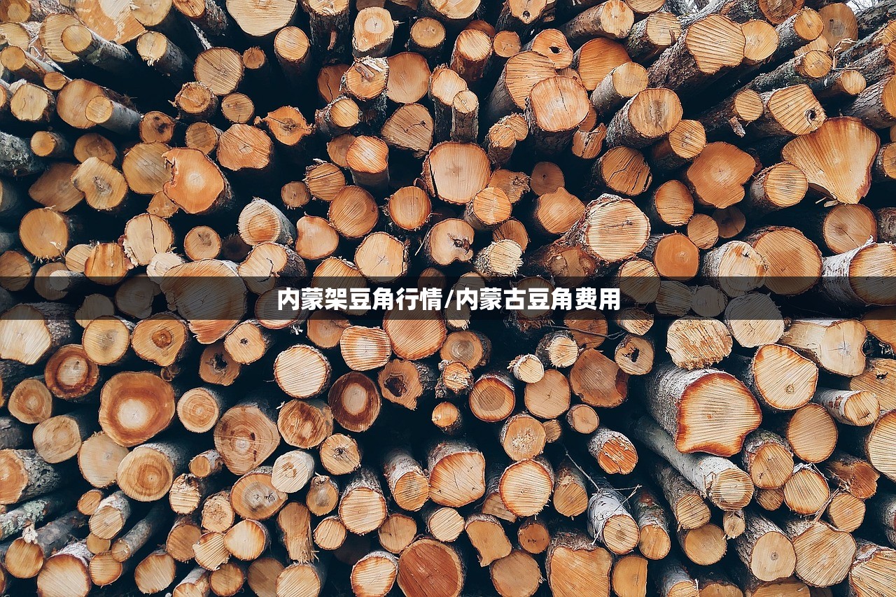 内蒙架豆角行情/内蒙古豆角费用 内蒙架豆角行情/内蒙古豆角费用