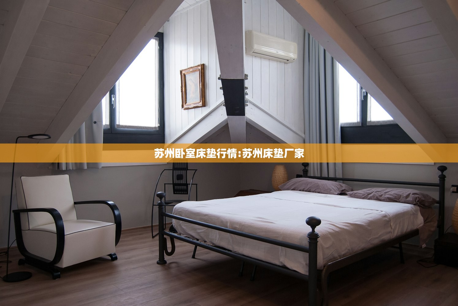 苏州卧室床垫行情:苏州床垫厂家 苏州卧室床垫行情:苏州床垫厂家