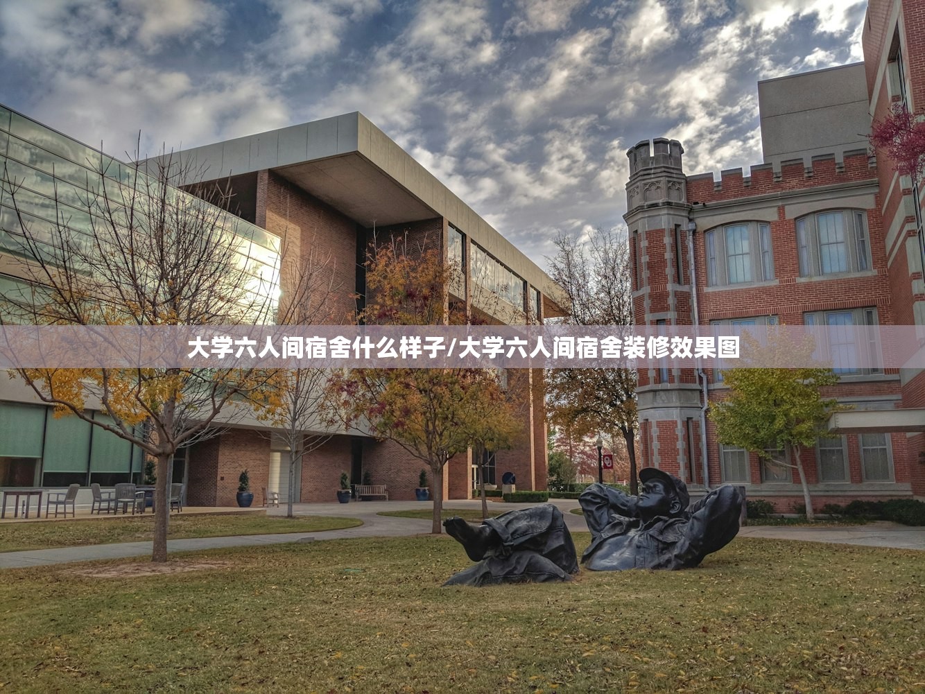 大学六人间宿舍什么样子/大学六人间宿舍装修效果图