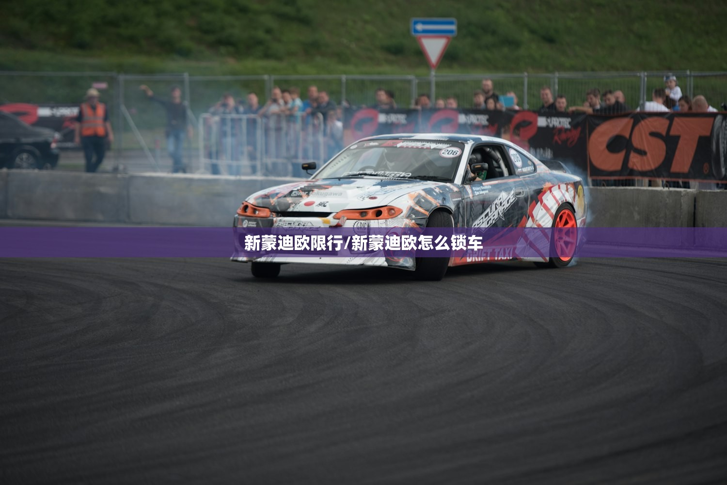 新蒙迪欧限行/新蒙迪欧怎么锁车
