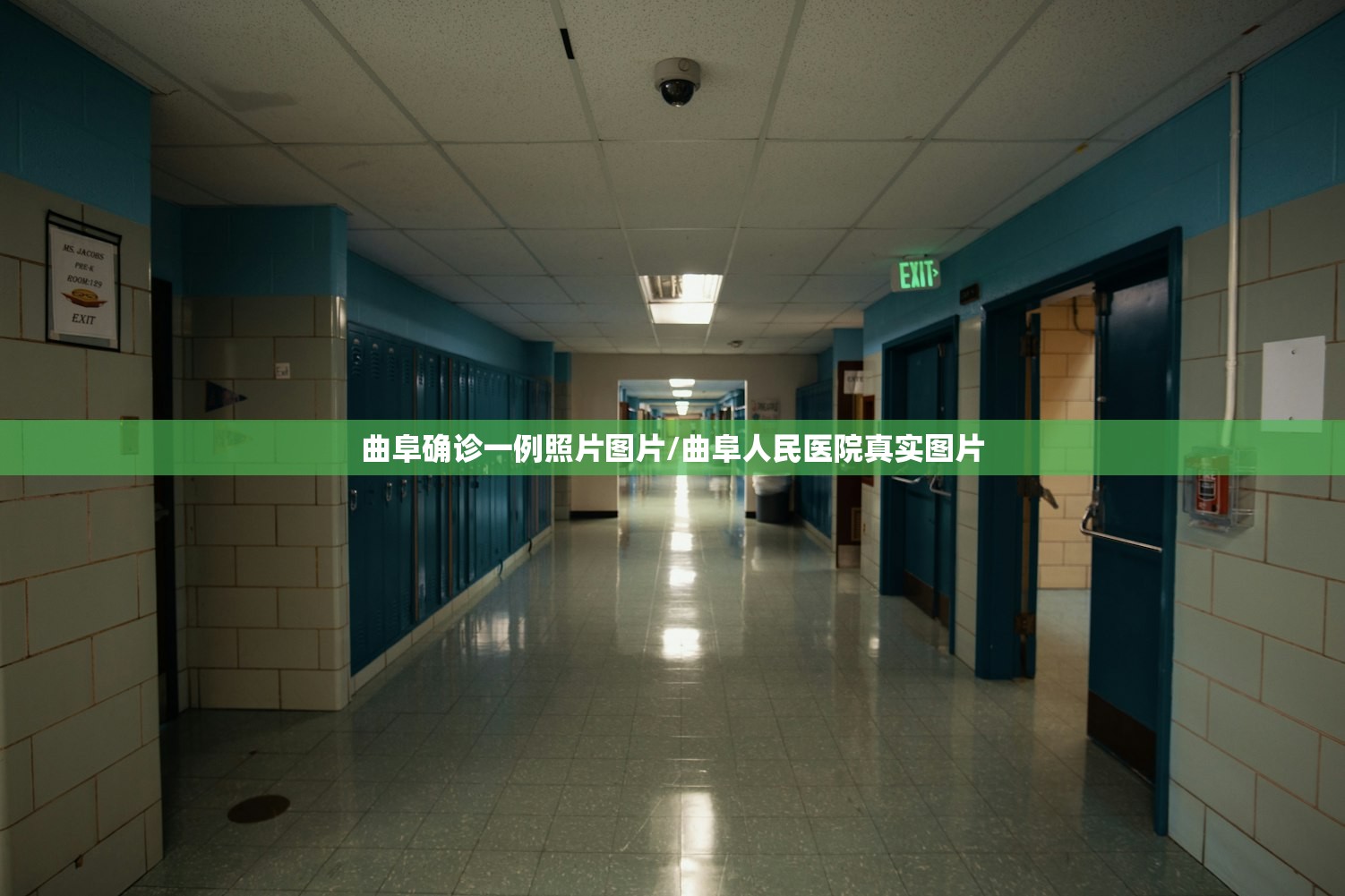 曲阜确诊一例照片图片/曲阜人民医院真实图片 曲阜确诊一例照片图片/曲阜人民医院真实图片