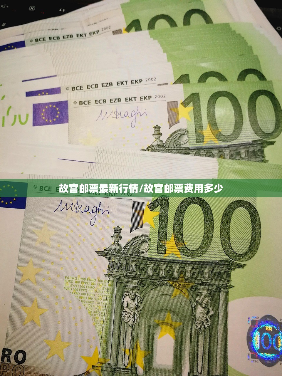 故宫邮票最新行情/故宫邮票费用多少 故宫邮票最新行情/故宫邮票费用多少