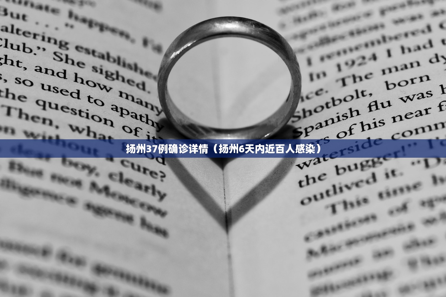 扬州37例确诊详情(扬州6天内近百人感染) 扬州37例确诊详情(扬州6天内近百人感染)