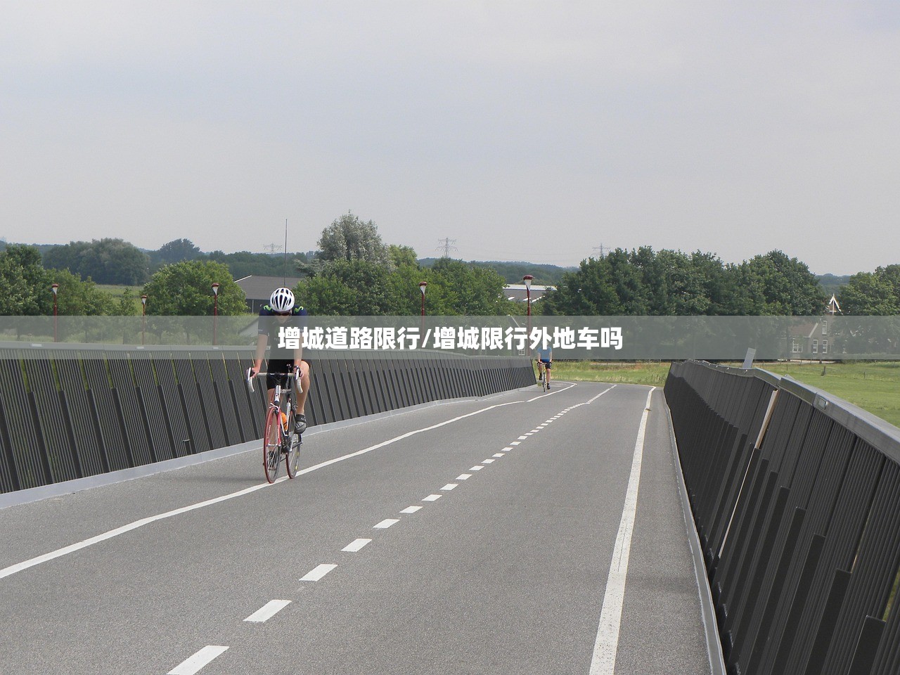 增城道路限行/增城限行外地车吗