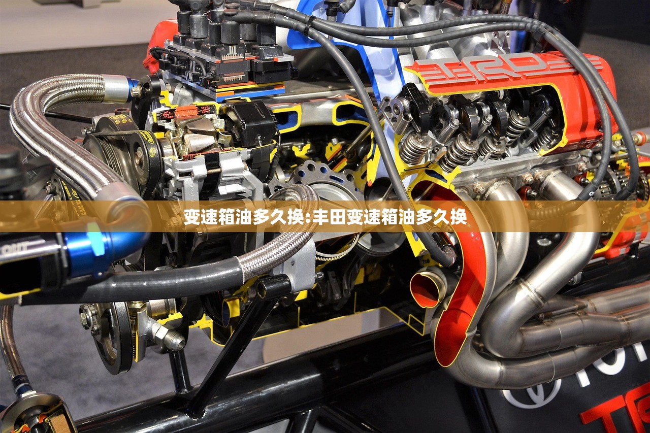 变速箱油多久换:丰田变速箱油多久换 变速箱油多久换:丰田变速箱油多久换