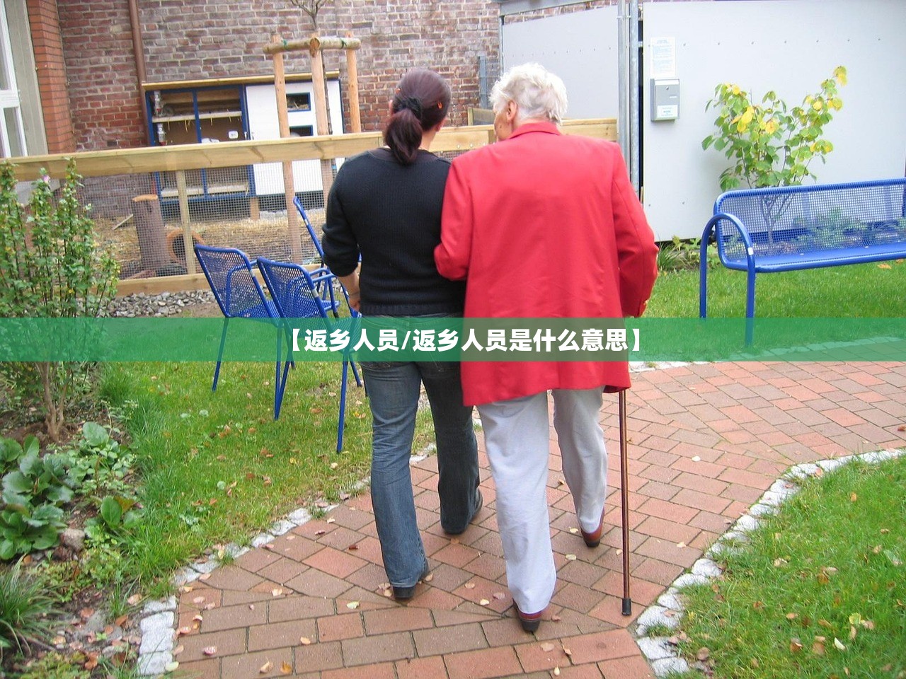 【返乡人员/返乡人员是什么意思】 【返乡人员/返乡人员是什么意思】