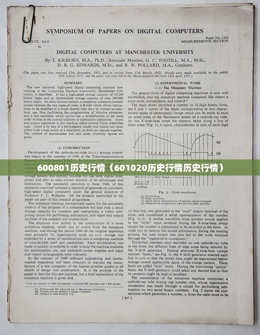 600801历史行情(601020历史行情历史行情) 600801历史行情(601020历史行情历史行情)