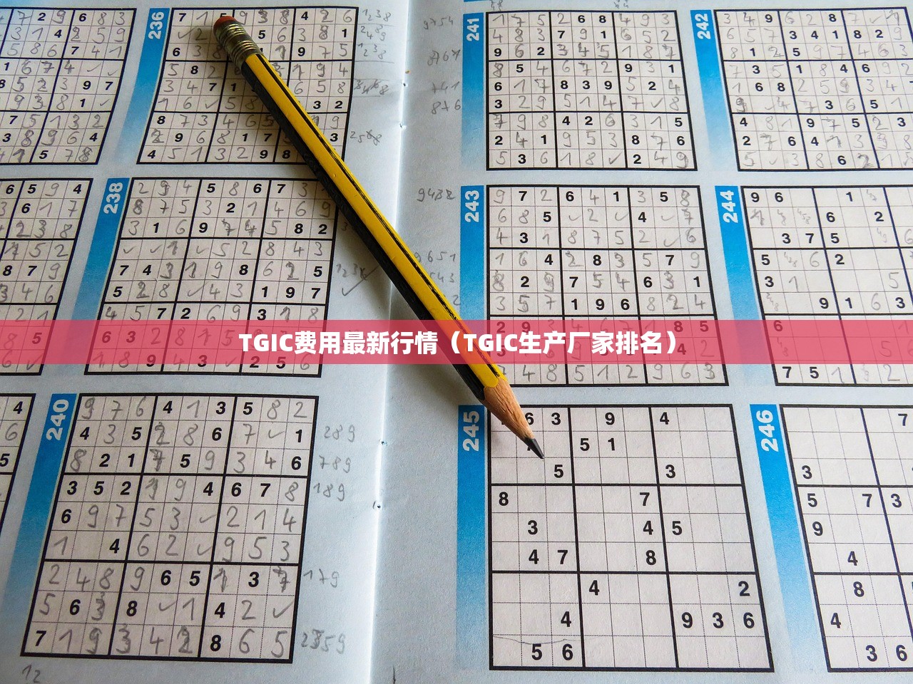 TGIC费用最新行情（TGIC生产厂家排名）