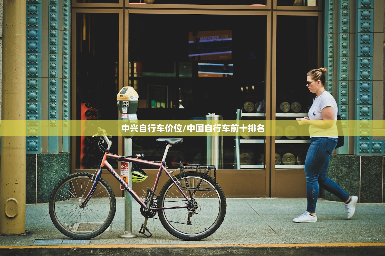中兴自行车价位/中国自行车前十排名