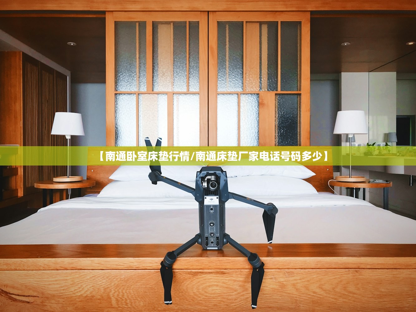 【南通卧室床垫行情/南通床垫厂家电话号码多少】 【南通卧室床垫行情/南通床垫厂家电话号码多少】